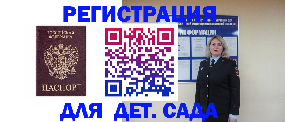 прописка в квартире в Мантурово