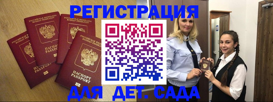 прописка в квартире в Мантурово